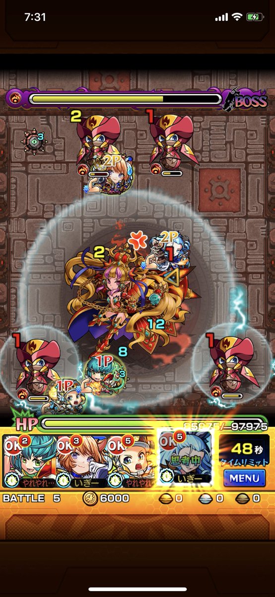 獄炎の神殿 獄炎の神殿
