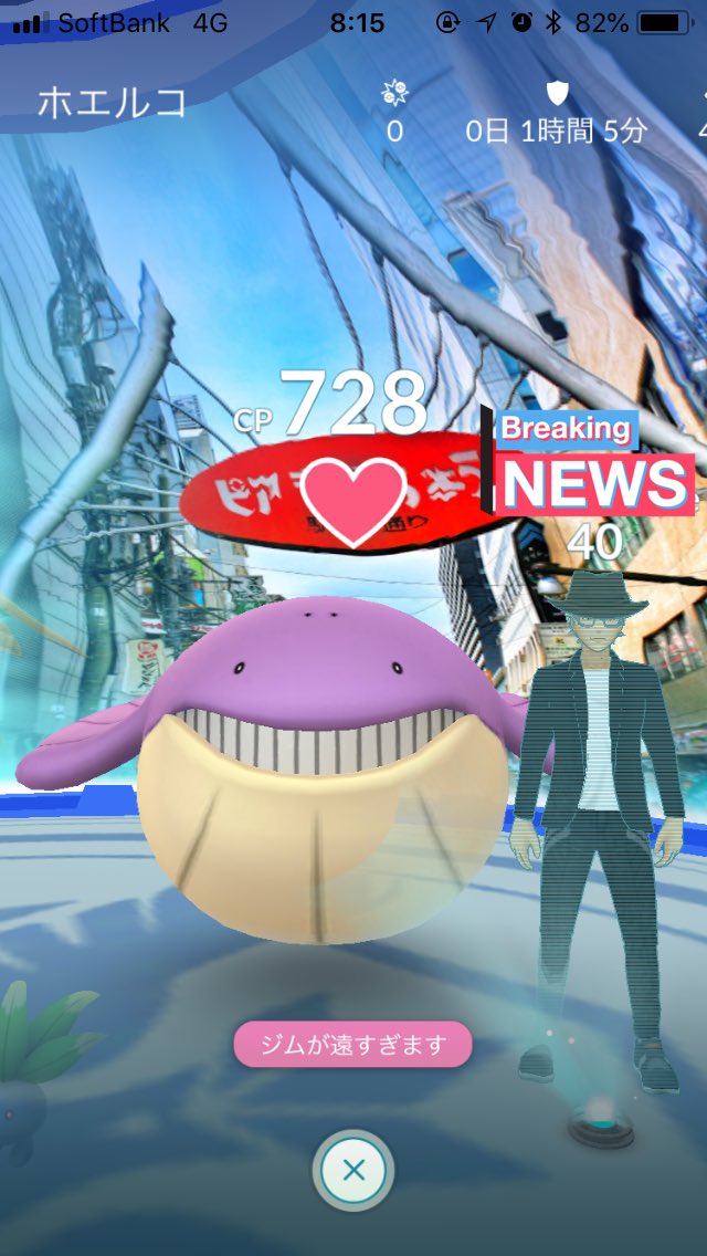 ポケモンgo 色違いホエルオーは誕生するか ホエルコ色違い登場中 ポケモンgo攻略まとめ速報