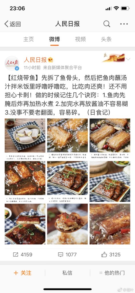 都是习主席的红小兵，互相杀起来了。1）周小平说美国制裁中兴是“重大利好”；《人民日报》称其为“极端偏激情绪”。2）周小平晒出《人民日报》“亩产万斤”吹牛丑闻；《人民日报》集中展示各种“带鱼”烹饪。如果一般网民用他们的内容发帖，很可能会被删帖或销号，他们的互联网言论特权用于互咬也不错。