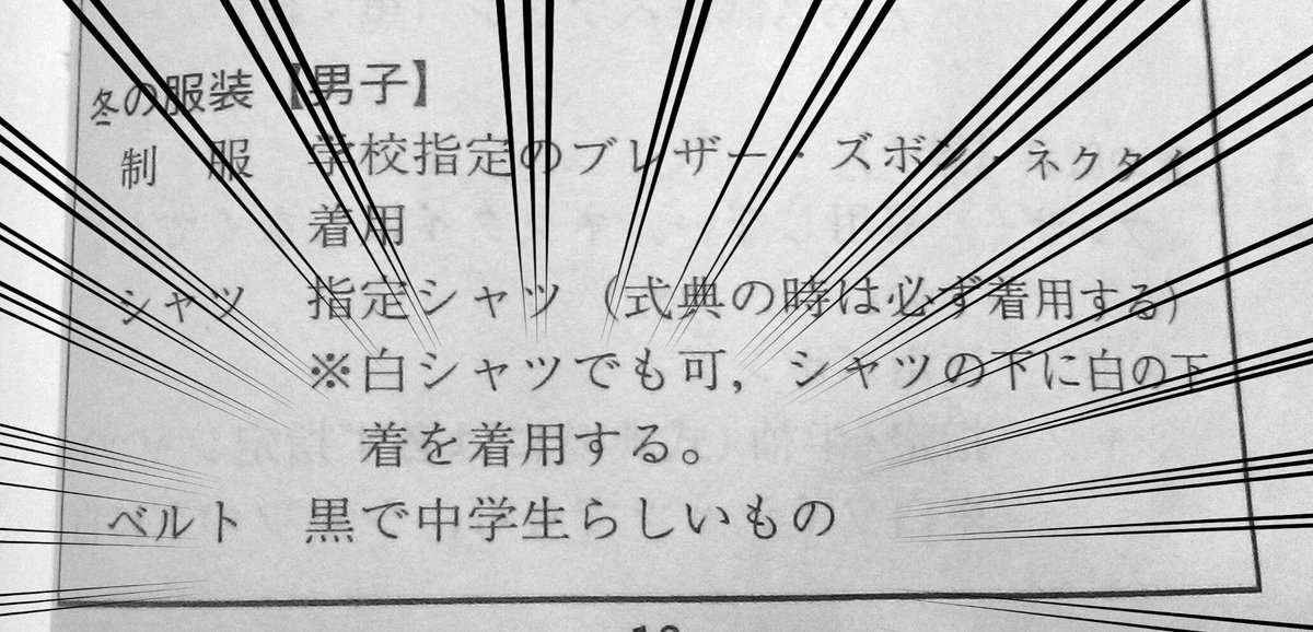 松谷信司 Kirishin編集長 わきまえないオッサン 夫婦別姓 Pa Twitter 中学生らしい 髪型 中学生らしい ベルトって何だよ ﾟdﾟ 校則 生徒手帳 T Co Rimkcv6yva