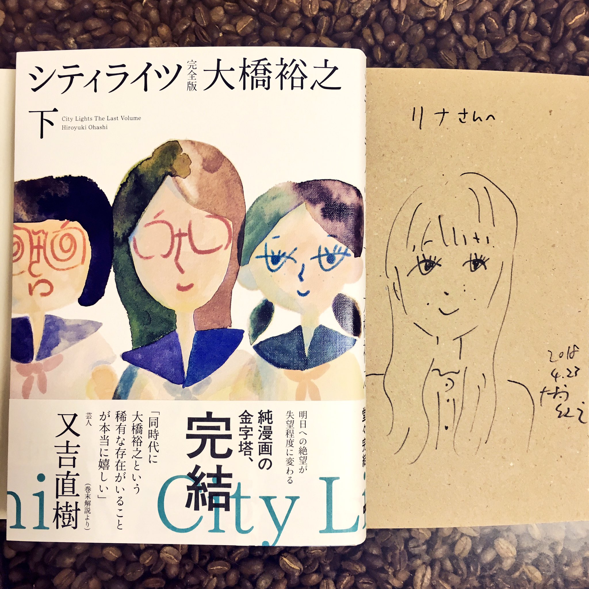 تويتر 純喫茶コレクション على تويتر 大橋裕之さん著 シティライツ完全版 出版記念イベントのため 高円寺文禄堂へ どんてん生活 リアリズムの宿 味園ユニバース などで大好きな山下敦弘監督 前野朋哉監督の豪華な3名で大橋さんの作品を映像化した時の