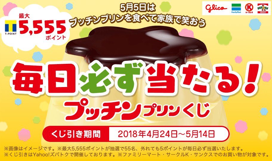 ট ইট র Yahooズバトク হ য শট য গ