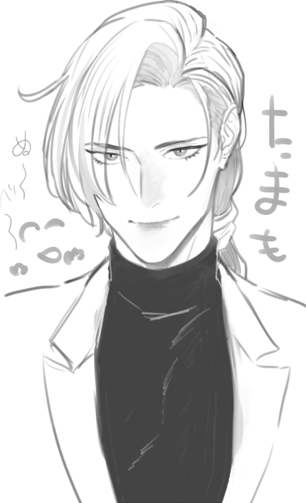 ぬ～べ～見返しててたまもえラクガキ 