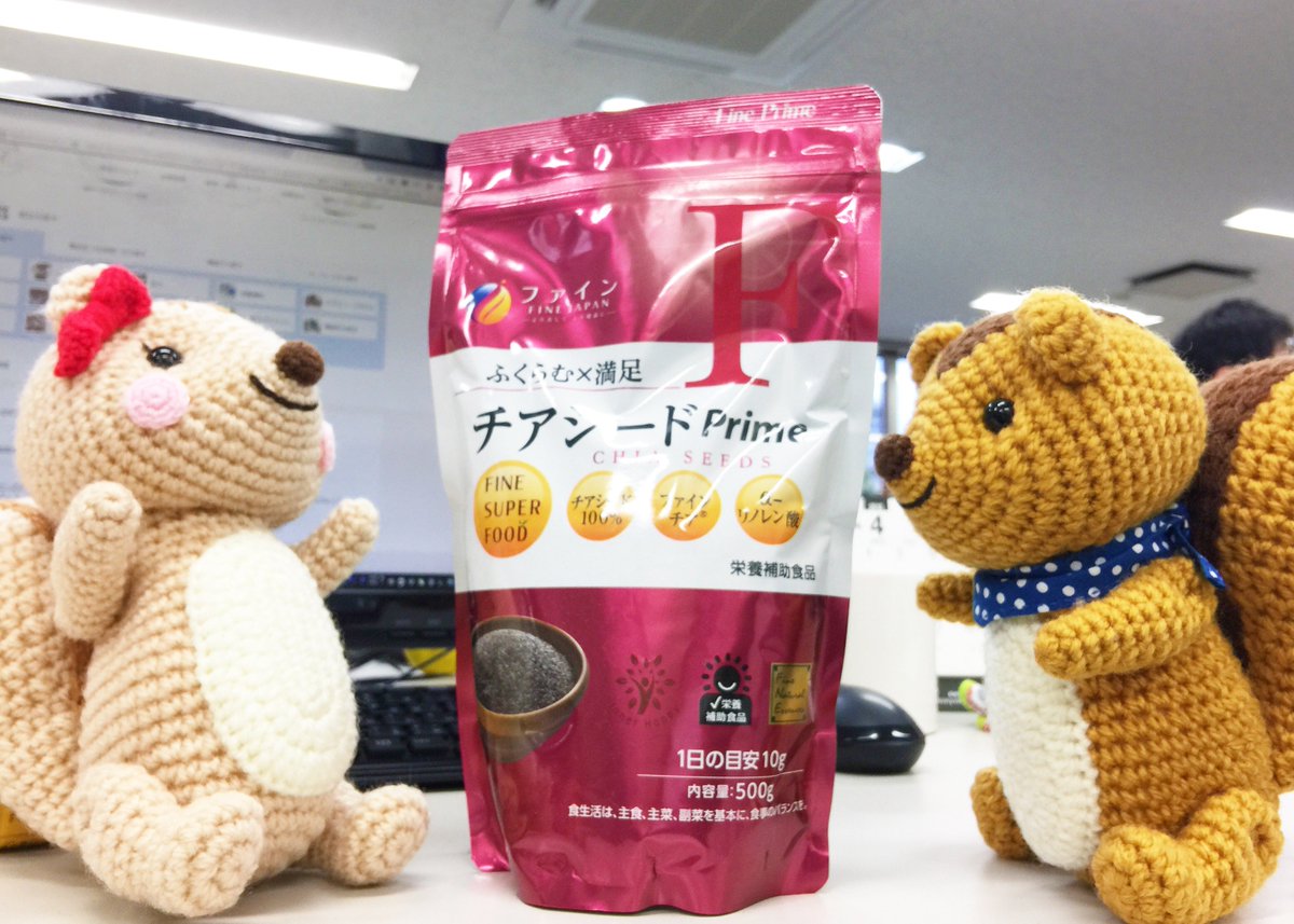 株式会社ファイン おはファイン スタッフのデスク上に置かれているパッケージの中でも圧倒的な存在感を誇るチアシードprime わ びっくり ぼくたちよりも大きい こうみるとほんと大きいですね Primeシリーズ チアシード なんと500g