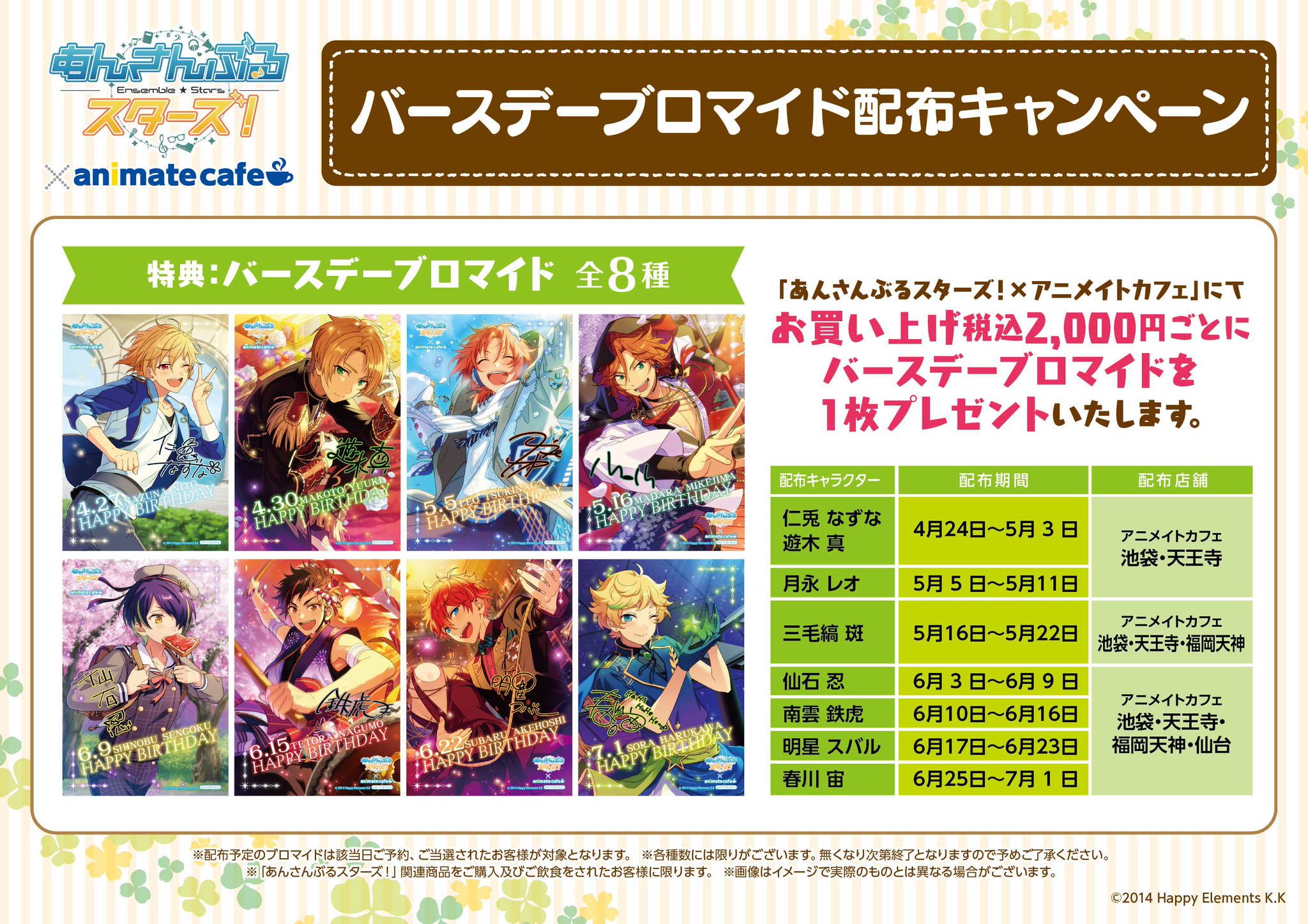 あんスタ バースデーブロマイド ジャッジメント 月永レオ