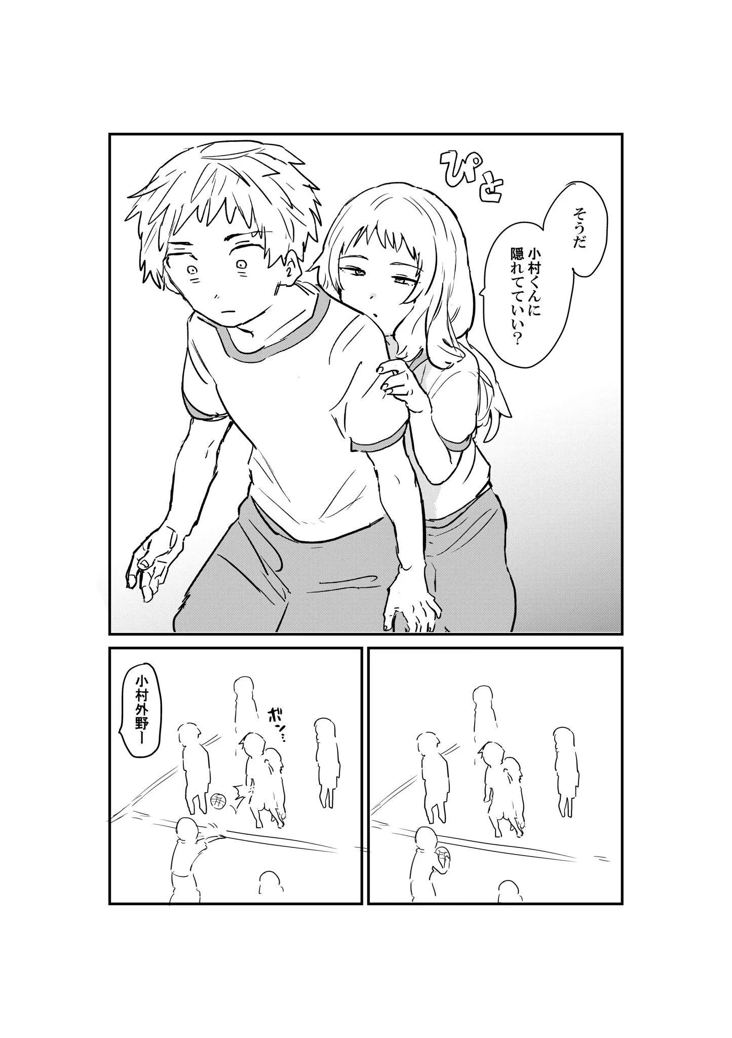 好きな子がめがねを忘れたら？ちょっとしたドキドキを体験することになるｗｗｗ