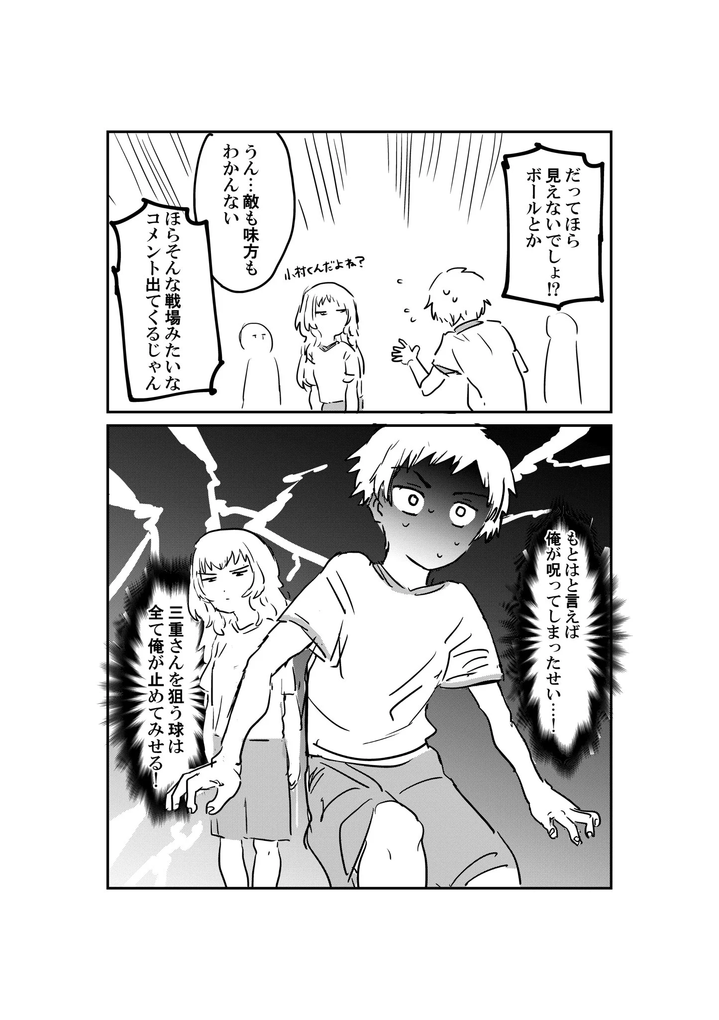 好きな子がめがねを忘れたら？ちょっとしたドキドキを体験することになるｗｗｗ