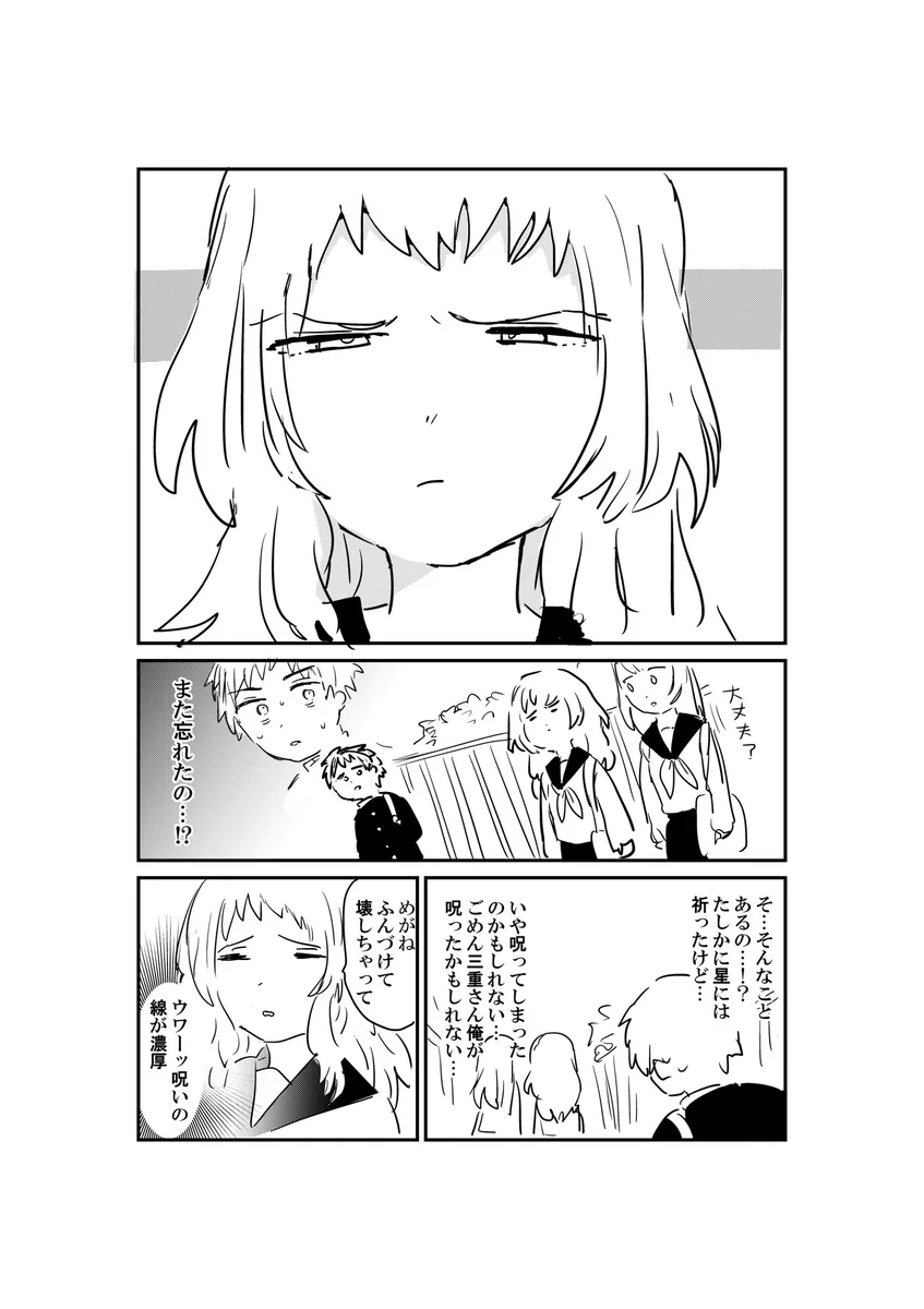 好きな子がめがねを忘れたら？ちょっとしたドキドキを体験することになるｗｗｗ