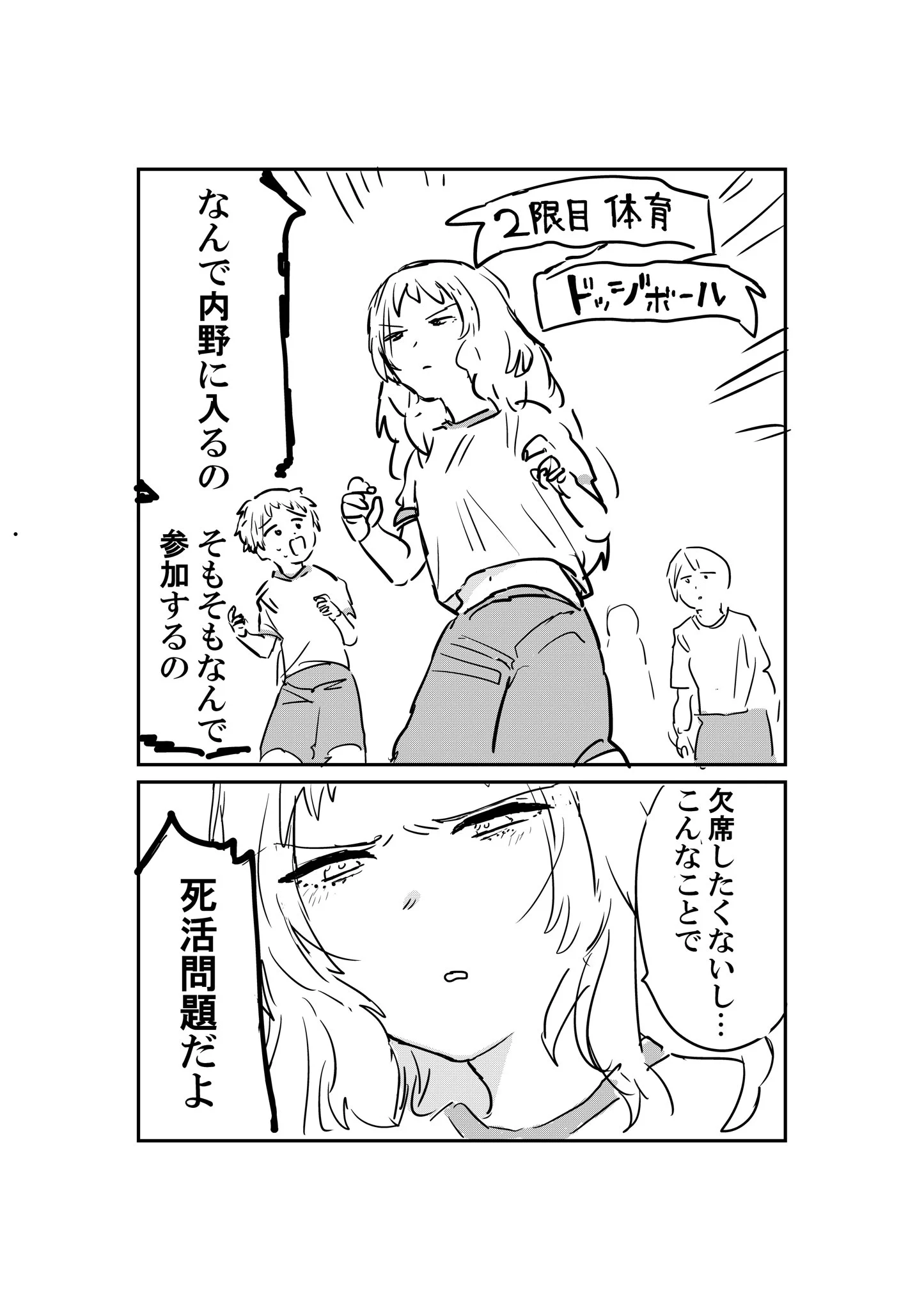 好きな子がめがねを忘れたら？ちょっとしたドキドキを体験することになるｗｗｗ