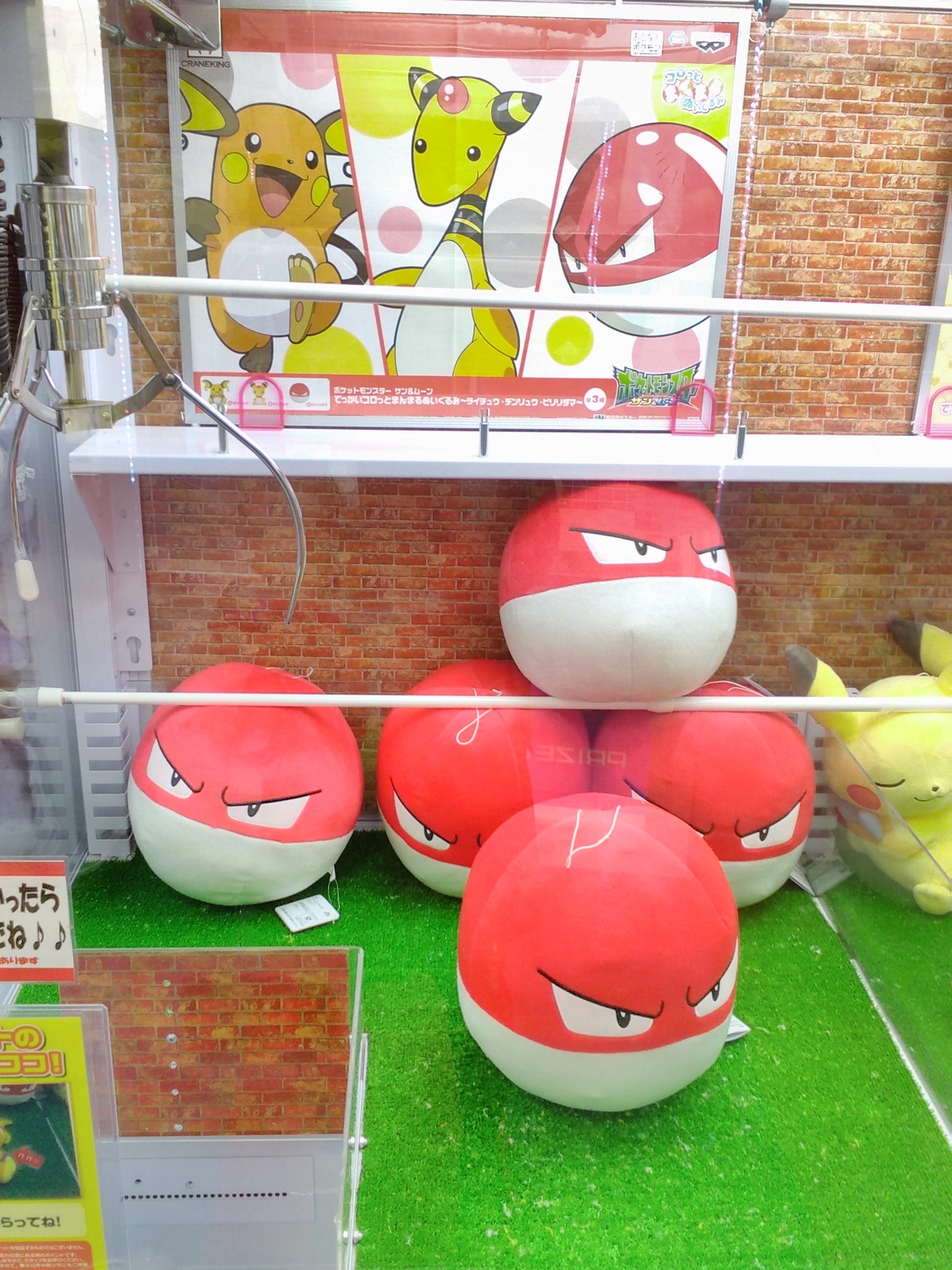 Namcoレイクタウン店 在 Twitter 上 モンスターボールがある と 思ったらビリリダマでした とても凛々しいお顔です ナムコ レイクタウン ポケモン ビリリダマ T Co Xguiaiobrk Twitter