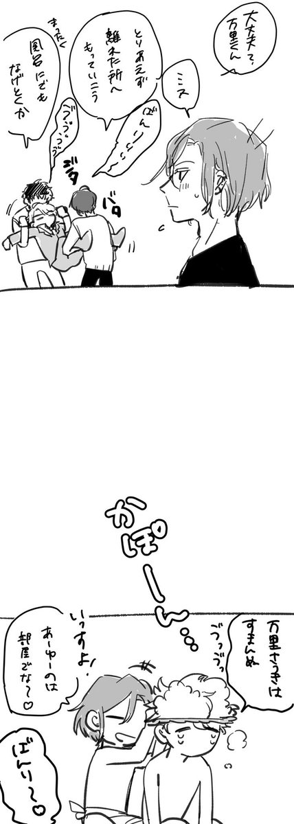 【至万】疲れた時は推しが一番効く 