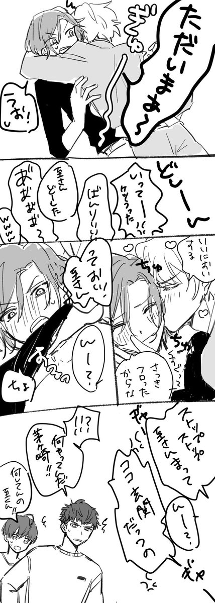 【至万】疲れた時は推しが一番効く 