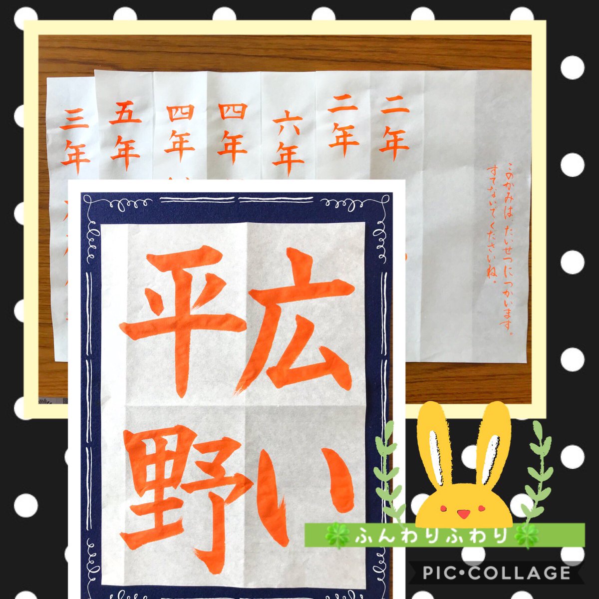 創作書道 ふんわりふわり ４月 新しい名前のお手本 生徒さんたちは 集中して新学年での名前書き頑張りました ふんわりふわり 習字 書道 名前手本 硬筆 創作書道 南日本書道会
