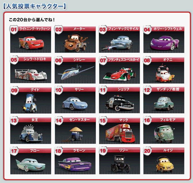 カーズ1日本語吹替動画を無料でフル視聴する方法をマニアが比較 世界のdisney