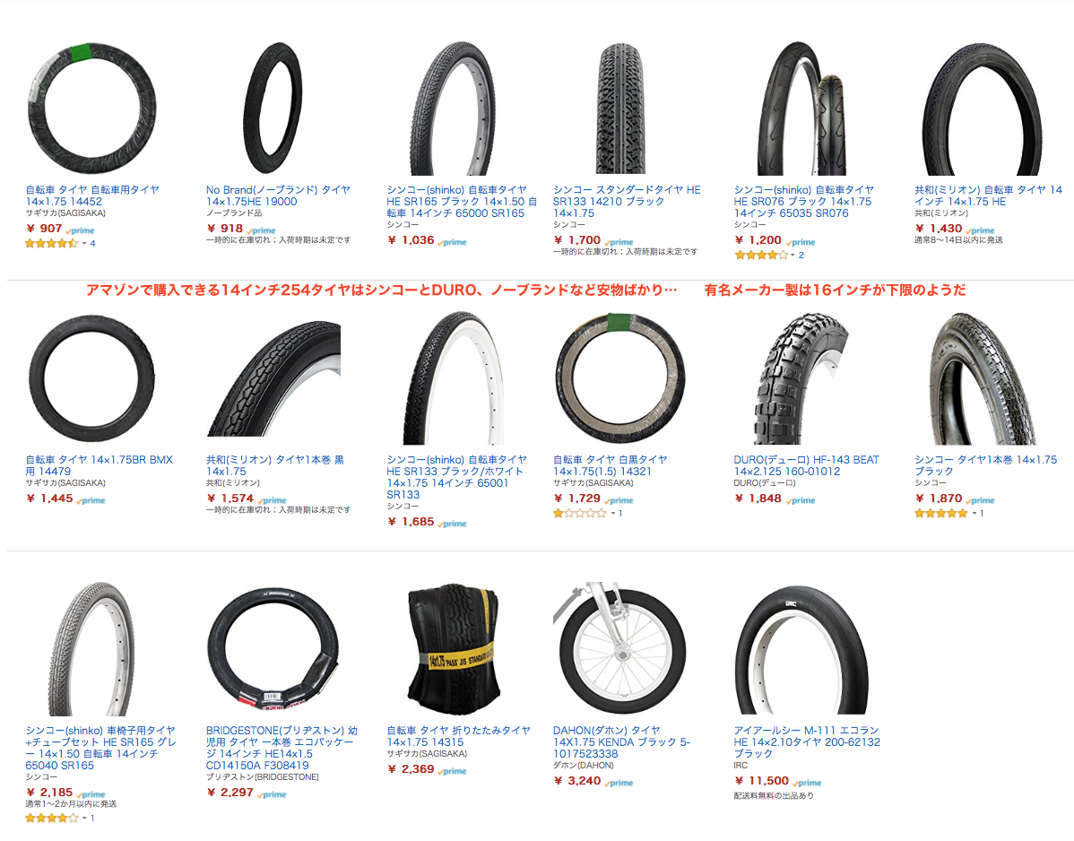 Takuro 小径車 折りたたみ自転車 用の14インチ254タイヤで幅1 5の物は Duroのdb 7023 T Co Hauqip4kql と工房赤松製トレンクル専用特注品 シンコー製sr 165しか選択肢がなさそう トレンクル純正 タイヤ がもっとも高性能だが入手困難 Takuro 小径車 折りたたみ自転車 用の14インチ254タイヤで幅1 5の物は Duroのdb 7023 T Co Hauqip4kql と工房赤松製トレンクル専用特注品 シンコー製sr 165しか選択肢がなさそう トレンクル純正 タイヤ がもっとも高性能だが入手困難