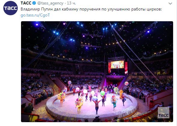 Впр цирк был круглый. Впр цирк был круглый