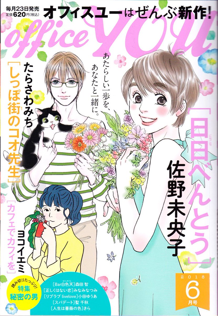 たらさわみち M Tarasawa さんの漫画 9作目 ツイコミ 仮 たらさわみち M Tarasawa さんの漫画 9作目 ツイコミ 仮