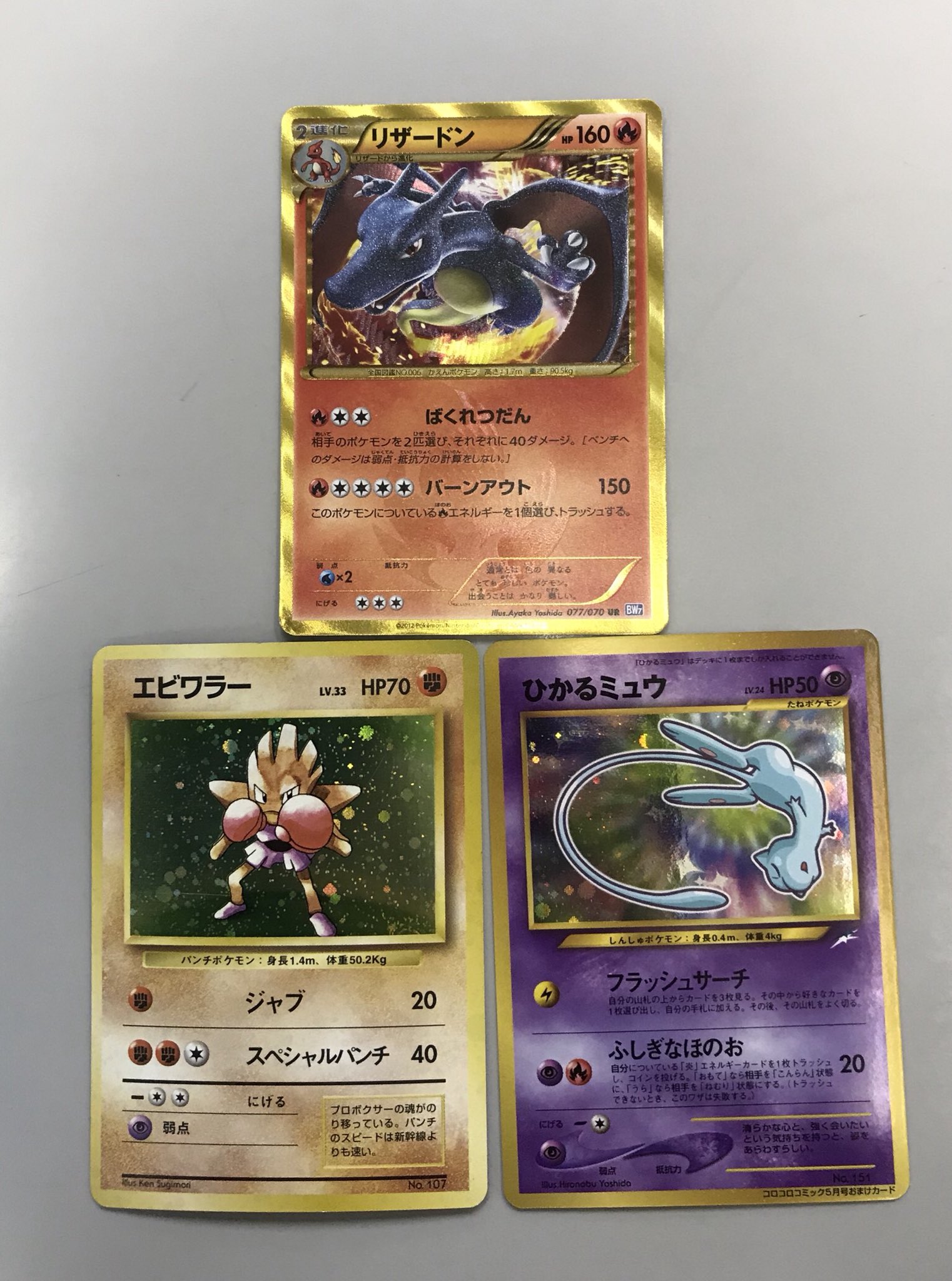 秋葉原チェルモ Cherumoakiba ポケモンカード買取 画面のようなカードお持ちの方いらっしゃいましたら チェルモでは強化買取を致しております 他にも旧いポケモンカードの表記が Dp Le Adv ｅ 等のカードも随時高額買取しております 年程前 の旧い