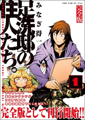 ワニブックスの電子書籍 Dmmセット本フェア 25 Off 5 7まで 電子書籍 著 藤浪智之 佐々木亮 心あったか ほのぼのファンタジー マンションズ ドラゴンズ 新装版 全5巻 T Co Roswgbcxs4 マンションズ ドラゴンズの続編 ダーク