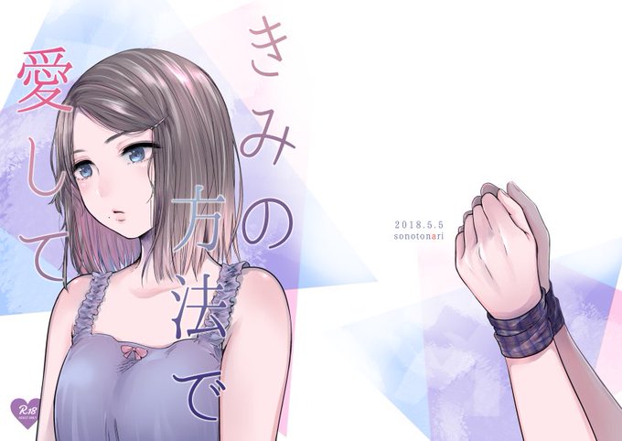 5/5(土)コミティア124に参加します。スペースは、か10a/sonotonari です。新刊はR-18の百合漫画本です。pixivにはあらすじとモザイクなしサンプルも上げてますのでそちらもご覧になってみてください。よろしくお願いいたします👭https://t.co/ny4BtRNZUD #COMITIA 