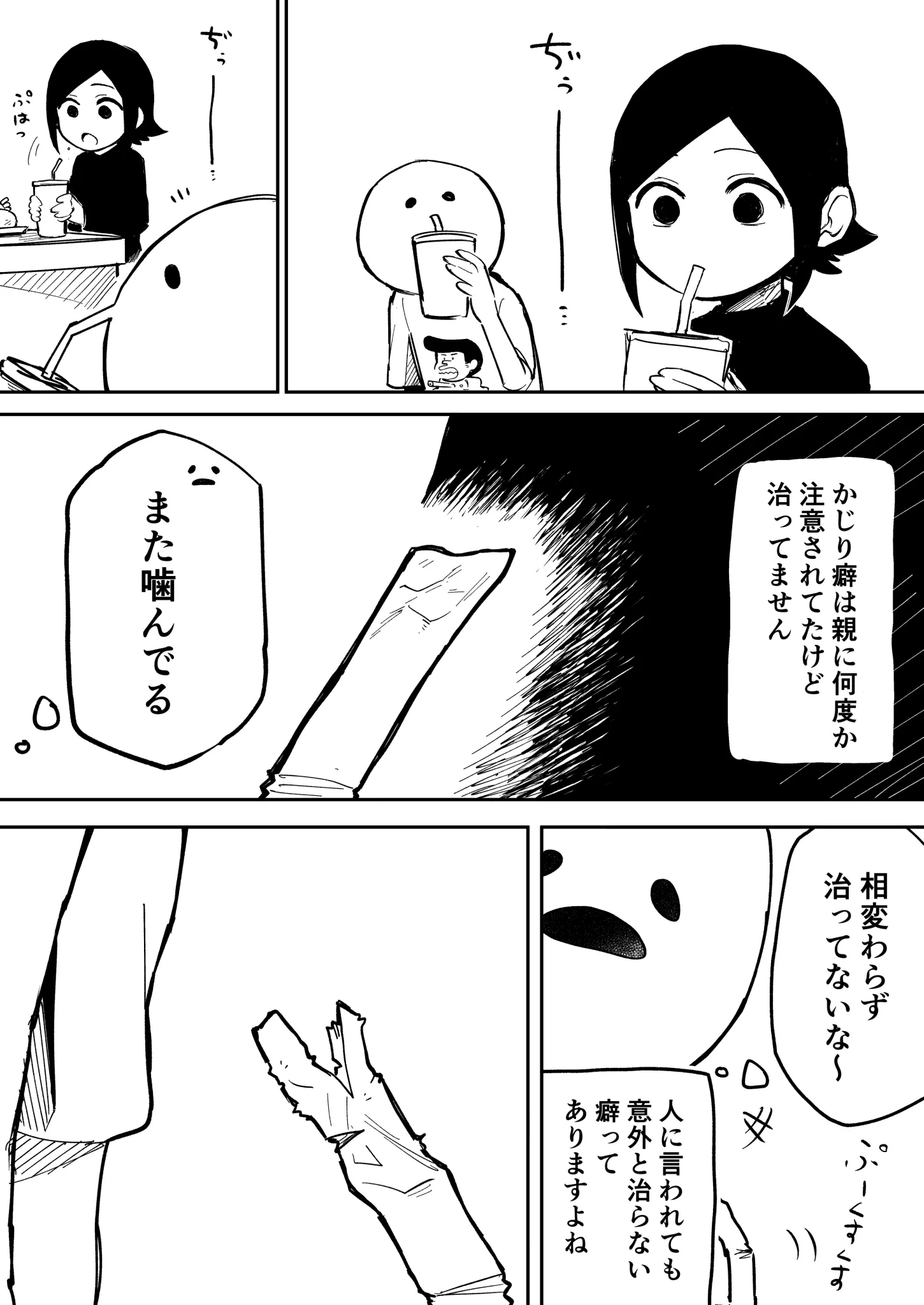 やっぱりガジガジしちゃう・・・　大人になっても治せない癖に共感できる人もいるのでは？？