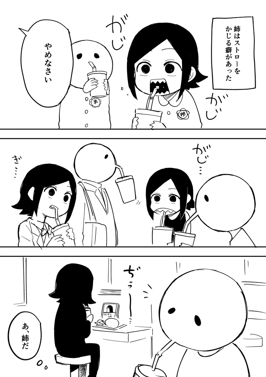 やっぱりガジガジしちゃう・・・　大人になっても治せない癖に共感できる人もいるのでは？？