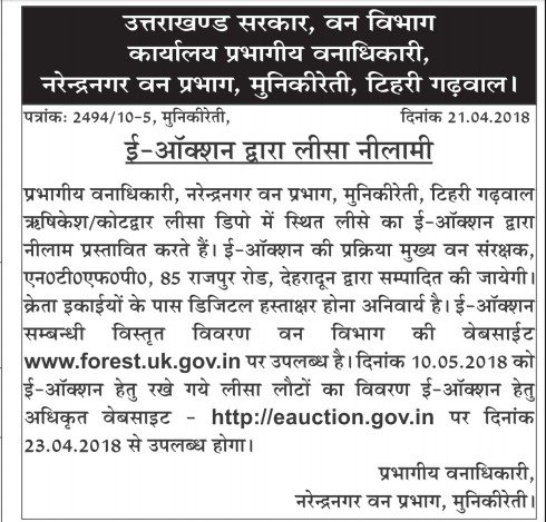 ई - ऑक्शन द्वारा लिसा नीलामी