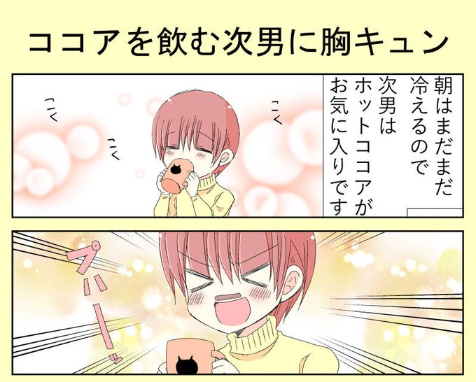 実録ヤンデレ夫婦 キュン妻さん の最近のツイート 7 Whotwi グラフィカルtwitter分析
