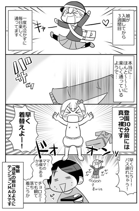 コミックエッセイ を含むマンガ一覧 いいね順 169ページ ツイコミ 仮
