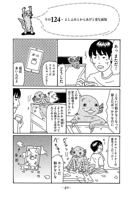 A List Of Tweets Where Eヤングマガジン Was Sent As Eヤングマガジン 5 تحليلات تويتر الرسومية الخاصة بهوتويت Whotwi