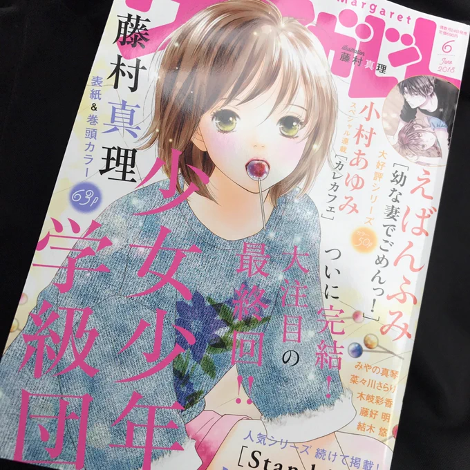 【おしらせ】
本日発売のザ マーガレットさまに16ページの短編読み切り『微熱なカンケイ』をのせていただいてます！ぜひよろしくお願いいたします(ᵔᴥᵔ)以前サイレントで描いた2人をほんのりモデルにしています(ᵔᴥᵔ) 