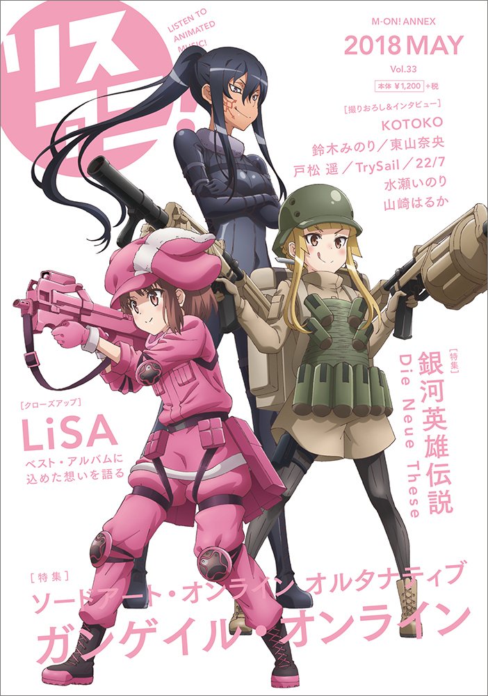 超ポイントバック祭 ソードアートオンライン ソードアート オンライン フカ次郎 レン ピトフーイ Sao Ggo ガンゲイル オンライン プレミアム フィギュア テレビ アニメ キャラクターグッズ