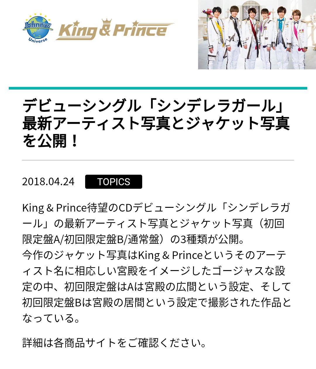 ノン در توییتر デビューシングル シンデレラガール 最新アーティスト写真とジャケット写真を公開 King Prince T Co Qfu1frckhy ノン در توییتر デビューシングル シンデレラガール 最新アーティスト写真とジャケット写真を公開 King Prince T Co Qfu1frckhy