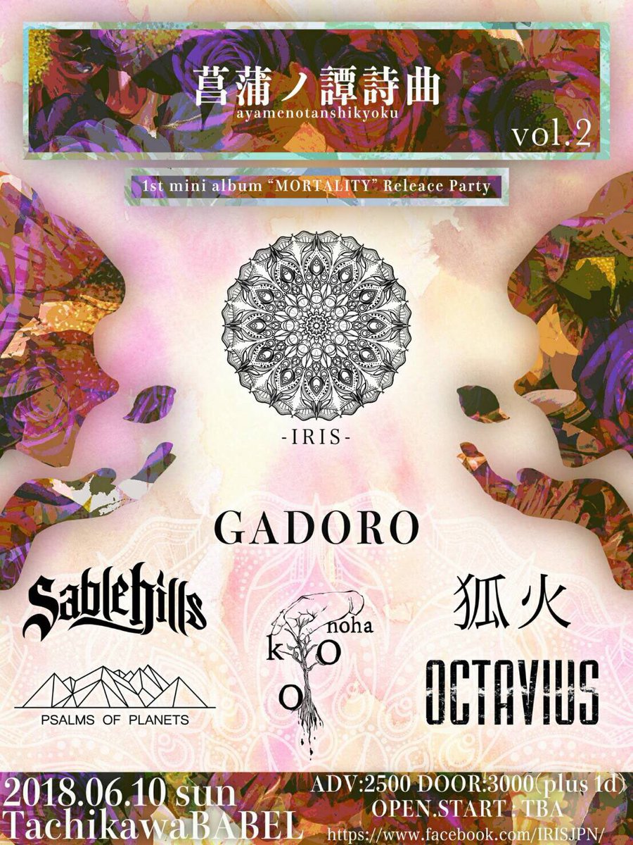 PoP_jpn's tweet photo. 6/10 立川BABEL
菖蒲ノ譚詩曲 vol.2
IRIS「MORTALITY」Release Party

IRIS
GADORO
kOTOnoha
OCTAVIUS
Sable Hills
狐火
Psalms of Planets

予約/当日 ¥2500/¥3000(+1ドリンク) https://t.co/8Ya90GbMhL