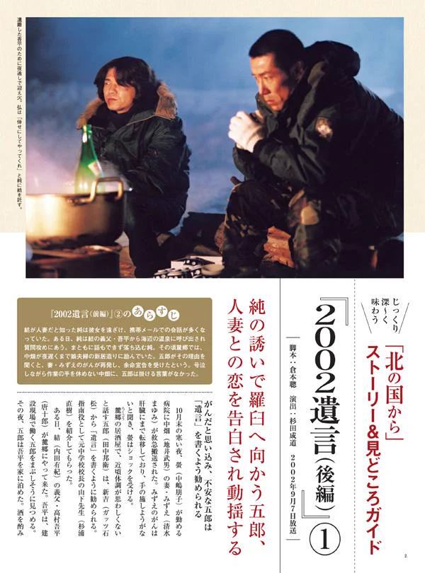 北の国から」全話収録DVDマガジン (@kitanokunidvd) / X