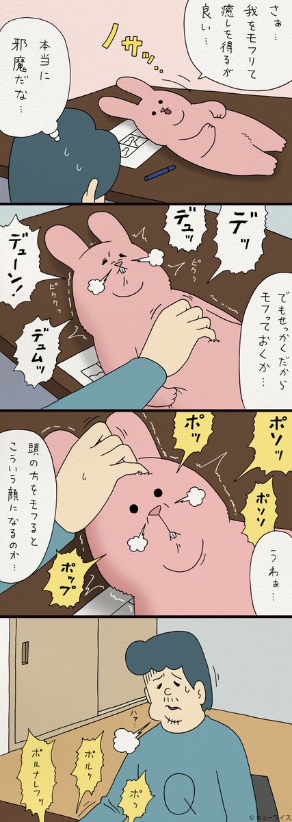 4コマ漫画スキウサギ「上のほう」https://t.co/c18ST3i7jM　　4月27日スキウサギとホルベインさんのコラボアイテム発売！→ 