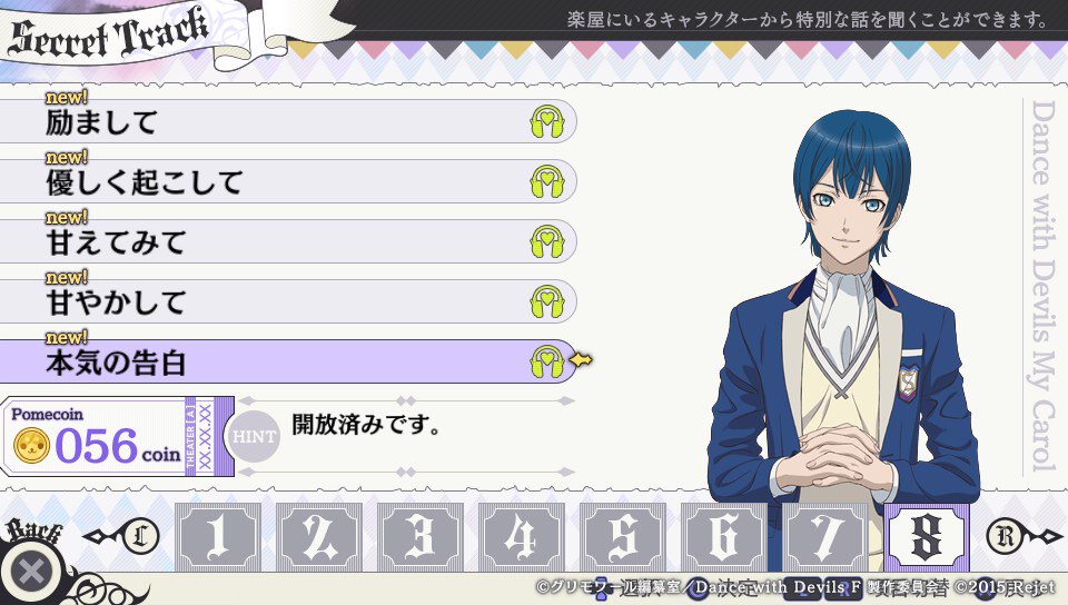 Dance With Devils My Carol