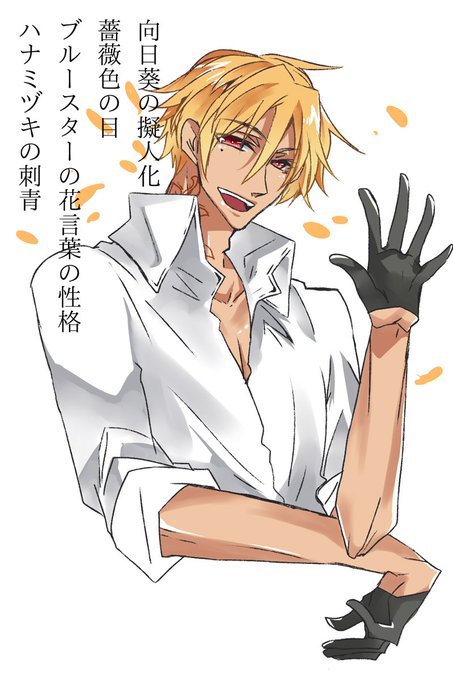 花言葉のtwitterイラスト検索結果 古い順