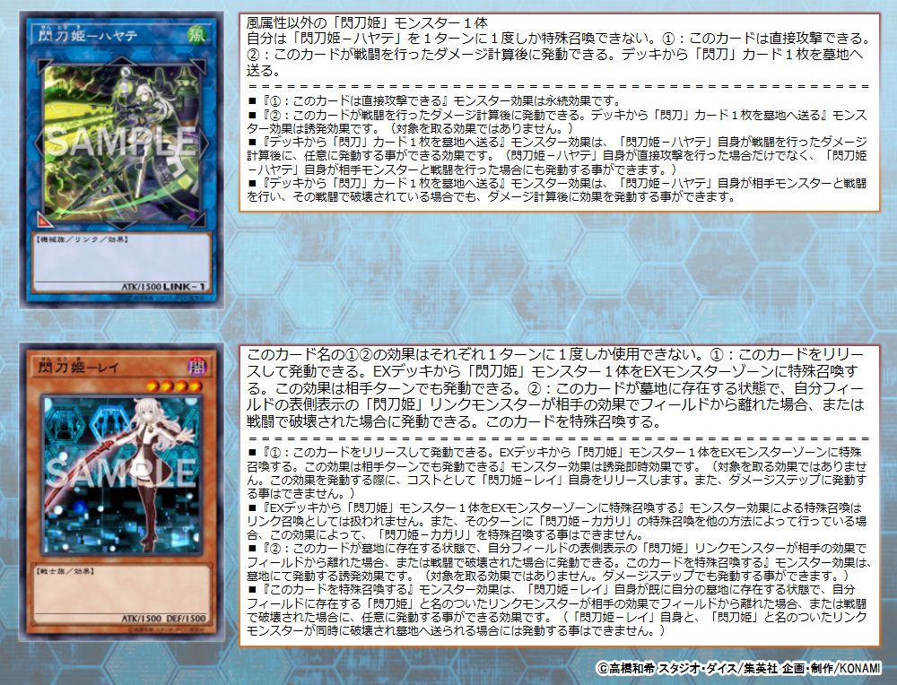 公式 遊戯王ocg みんなにクイズ 戦闘で破壊されたダメージ計算 後に発動した 閃刀姫 ハヤテ のモンスター効果によって 閃刀姫 レイ を墓地へ送った場合 ダメージステップ終了時にその 閃刀姫 レイ の効果を発動できますか 処理の方法は