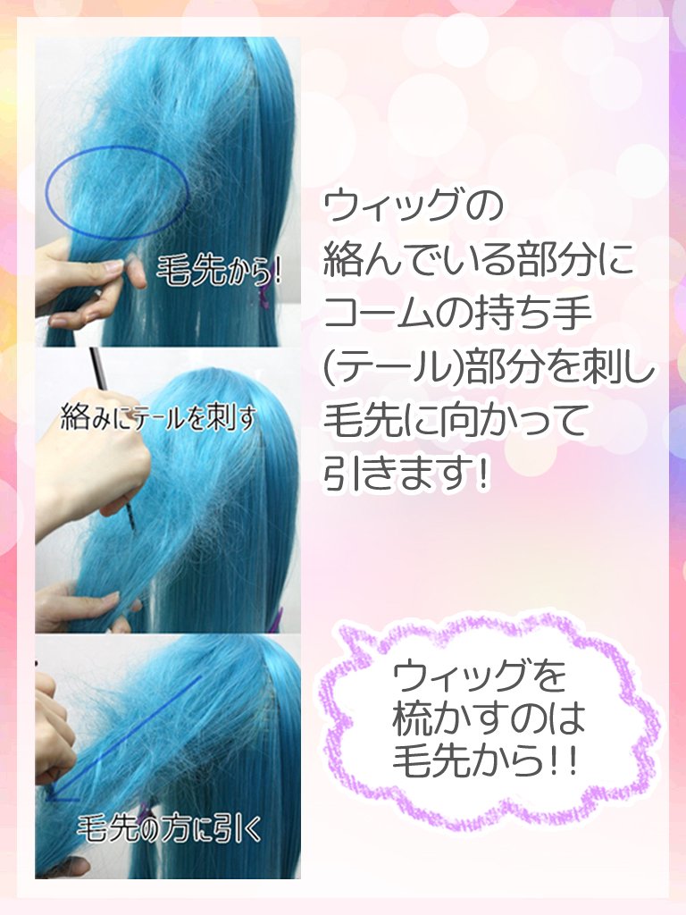 ウィッグカット セット ウィッグカット セット