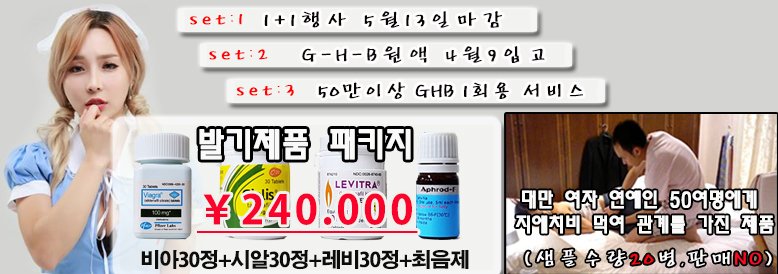 See_header's tweet photo. 비아그라 패키지특가  ▷▷ https://t.co/5CW4B9WeE5 
시알리스※
비아그라구입방법§
당뇨병
여성흥분젤구매
아이코스
vtbm79 https://t.co/2GlWZqP6Ez