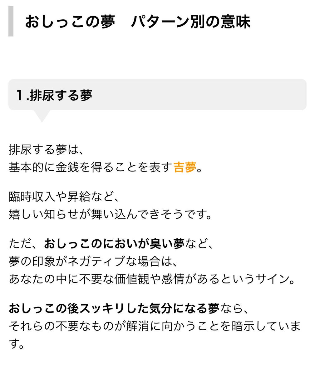 夢 おしっこ を する 【夢占い】おしっこの夢の意味とは？排尿の夢11選