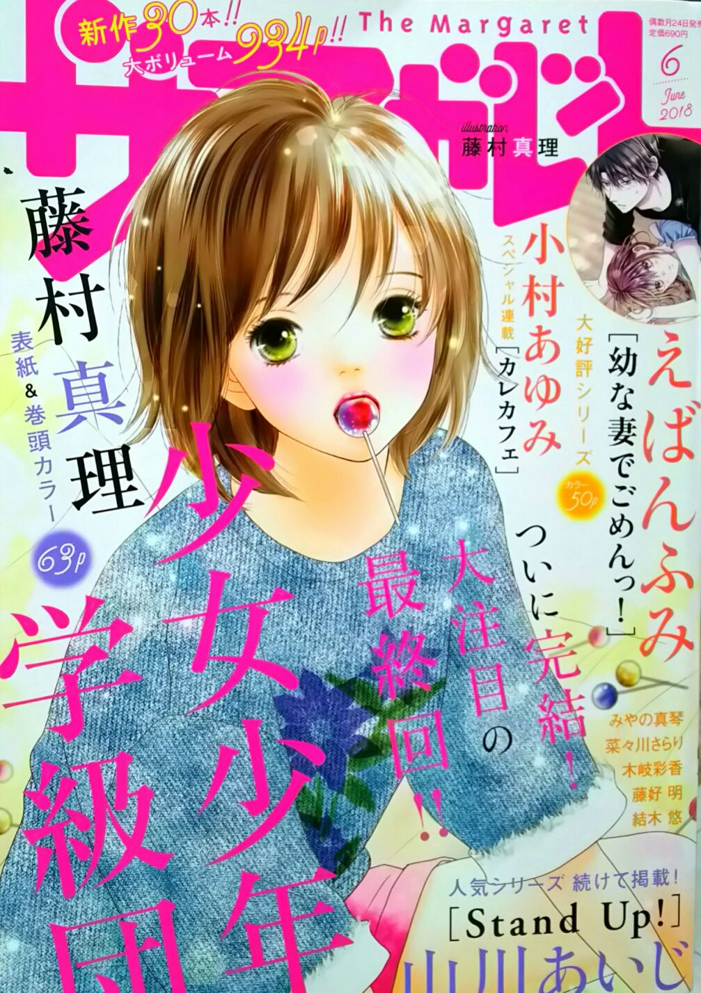 木内ラムネ A Twitter 本日の発売のザマーガレットに 月のお気に召すまま という短編を掲載させていただきました よろしくお願い致します 木内ラムネ A Twitter 本日の発売のザマーガレットに 月のお気に召すまま という短編を掲載させていただきました よろしくお願い致します