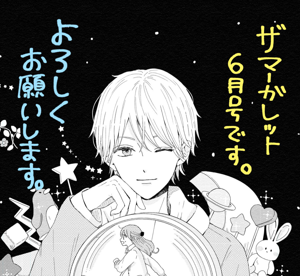 木内ラムネ A Twitter 本日の発売のザマーガレットに 月のお気に召すまま という短編を掲載させていただきました よろしくお願い致します 木内ラムネ A Twitter 本日の発売のザマーガレットに 月のお気に召すまま という短編を掲載させていただきました よろしくお願い致します