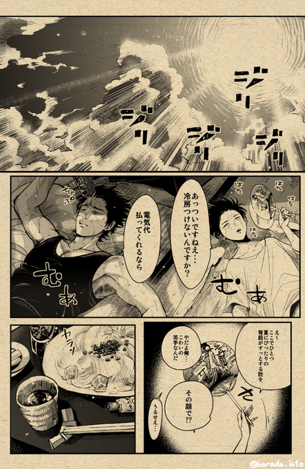 はらだ Harada Info さんのマンガ一覧 古い順 ツイコミ 仮 はらだ Harada Info さんのマンガ一覧 古い順 ツイコミ 仮