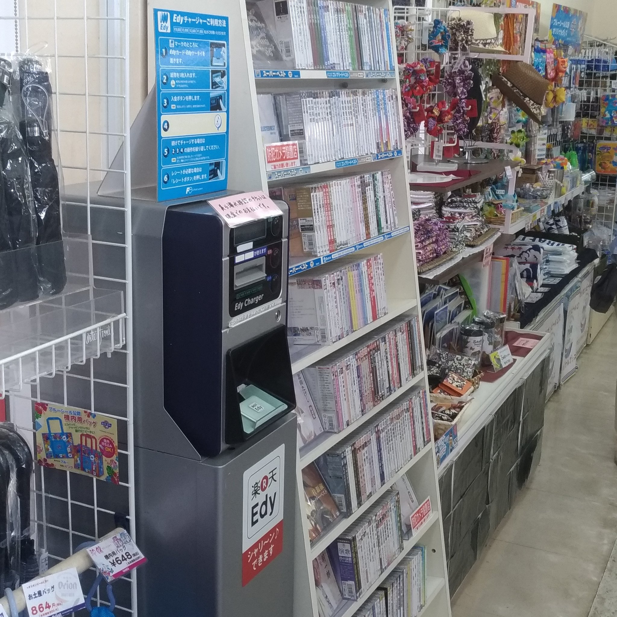 立川こしら 沖縄高速道路の伊芸サービスエリア 棚空いてるぞ Avexさんよ 俺のcd掛け合ってもらえないか どうよ T Co Whgjgpkmnp Twitter 立川こしら 沖縄高速道路の伊芸サービスエリア 棚空いてるぞ Avexさんよ 俺のcd掛け合ってもらえないか どうよ T Co Whgjgpkmnp Twitter