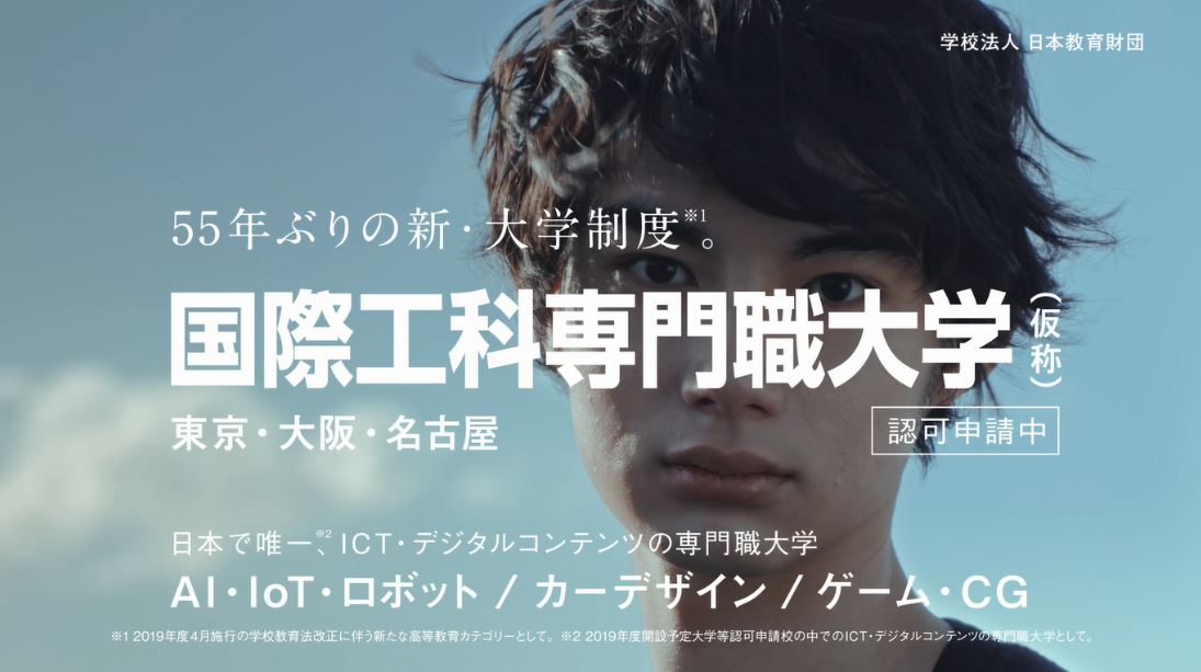 alexandroscrew's tweet photo. 【NEWS】
5/23発売の最新シングル「KABUTO」に収録される『Follow Me』が国際工科専門職大学TVCMソングに決定!
新CMは4/26(木)から放送されるほか、本日より公式HPでも先行公開です。ぜひご覧下さい！

▼公式HP▼
https://t.co/9DOFPygexf https://t.co/egvhHvK3nO
