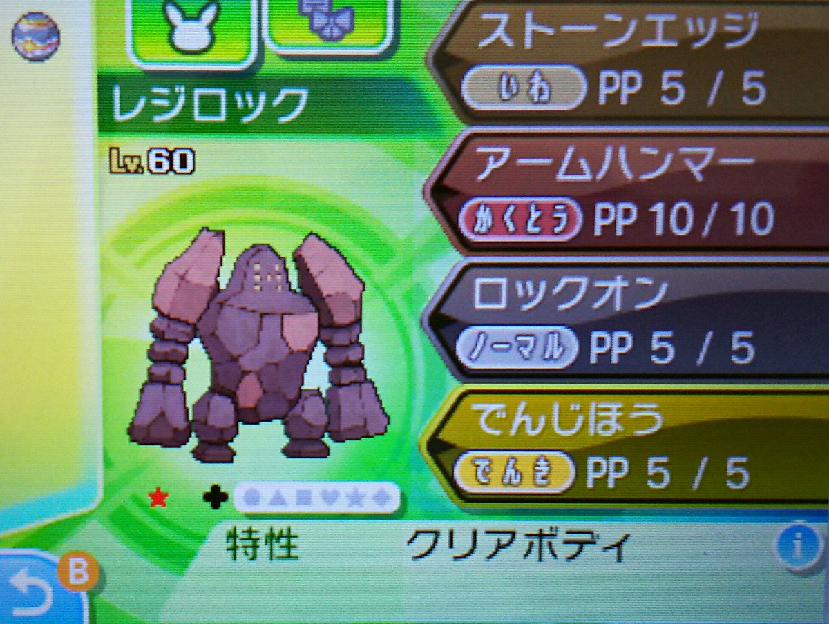 Oras レジ イメージポケモンコレクション