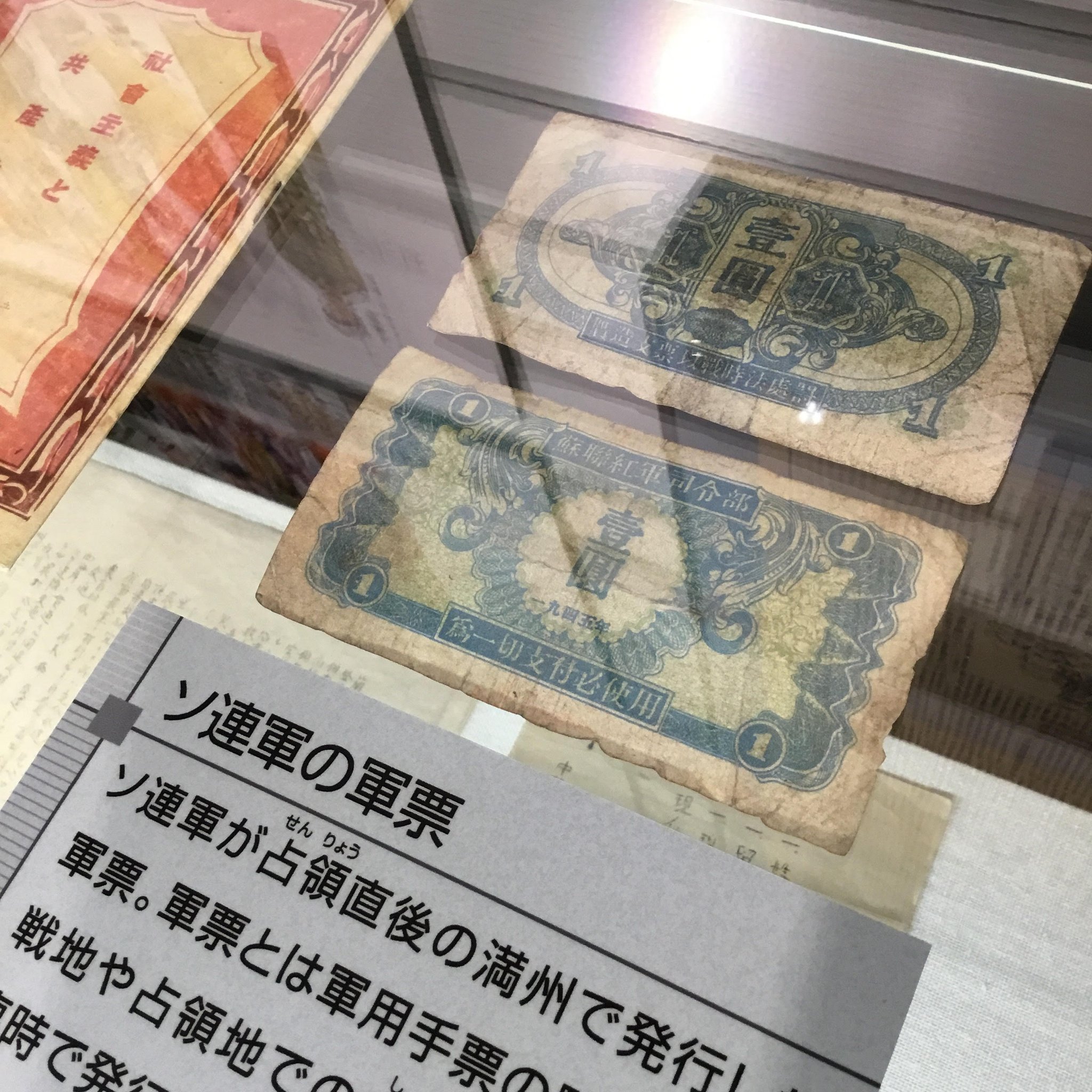 軍用手票 日露戦争 ロシア ソ連 大日本帝国 日露戦争軍票とは？特徴とその価値について解説 | 古銭買取専門