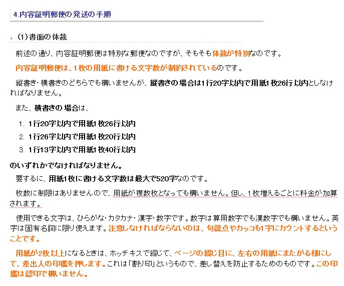 94 S共同購入 対策アカウント בטוויטר 補足 例文はあくまでも見本です 字数さえ合っていれば内容証明として使えます 裁判費用も請求しますよ という旨の一文もあった方がよいかと思います